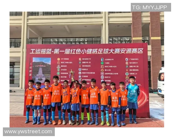 足球明星球服上的爱心故事与背后的温暖力量